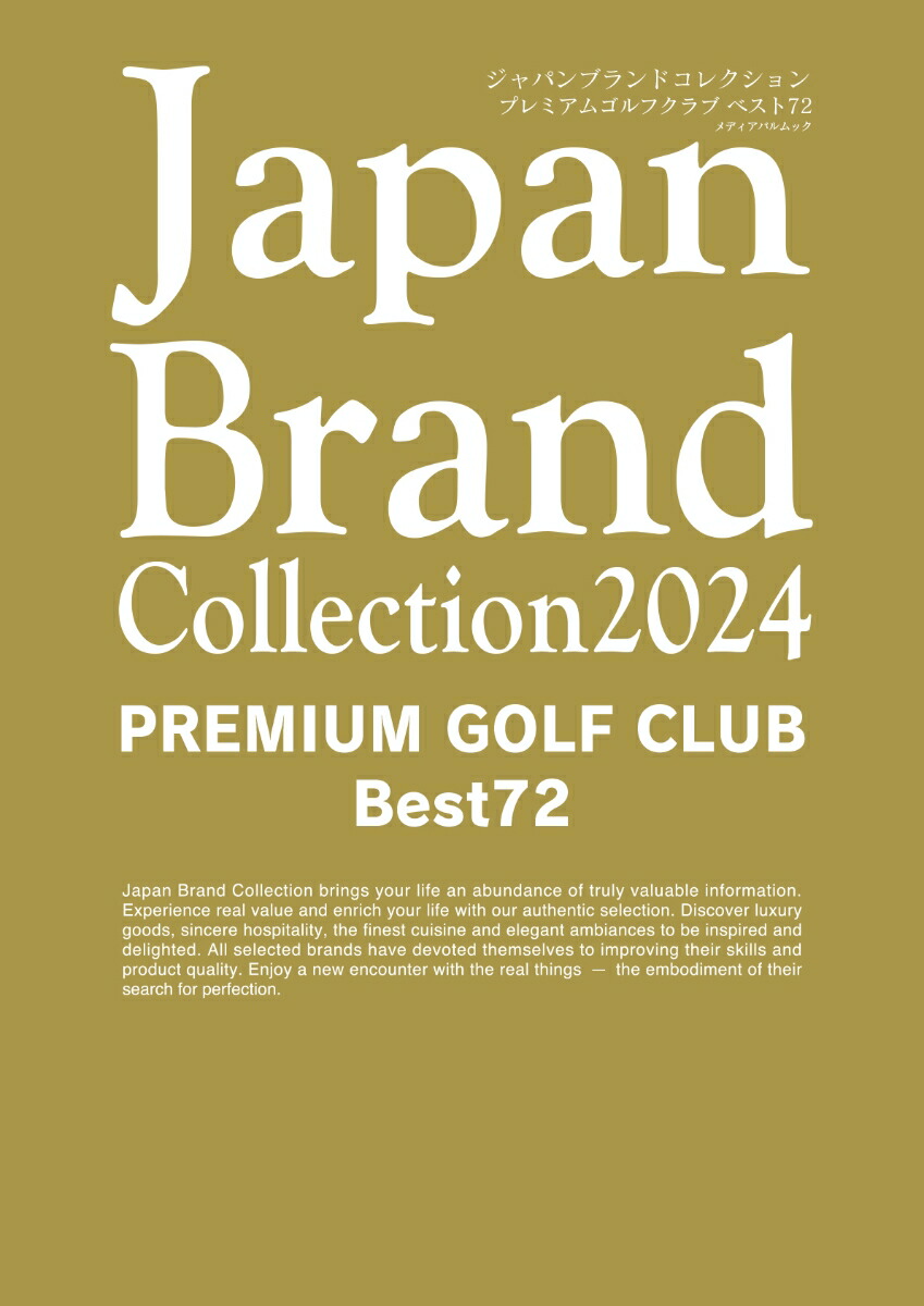 JapanBrandCollection2024PREMIUMGOLFCLUBBest72ʥǥѥå