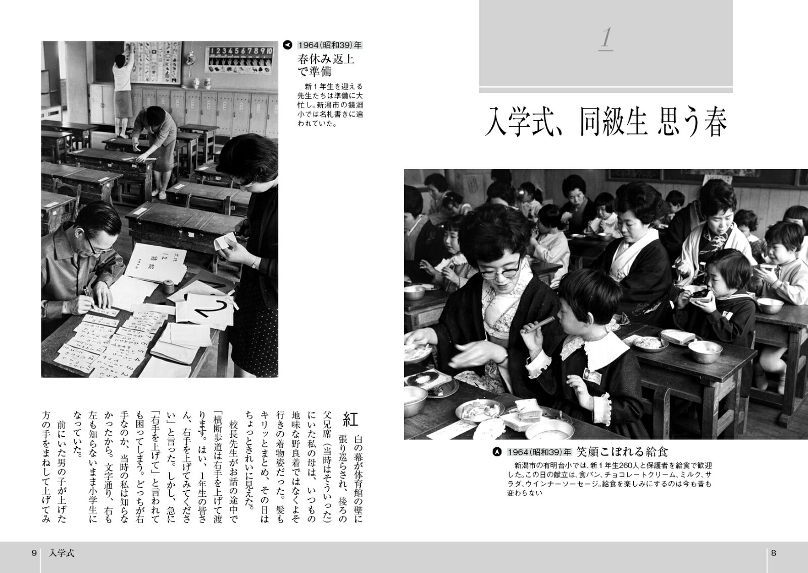 楽天ブックス ふるさと写真今昔 新潟日報社 本