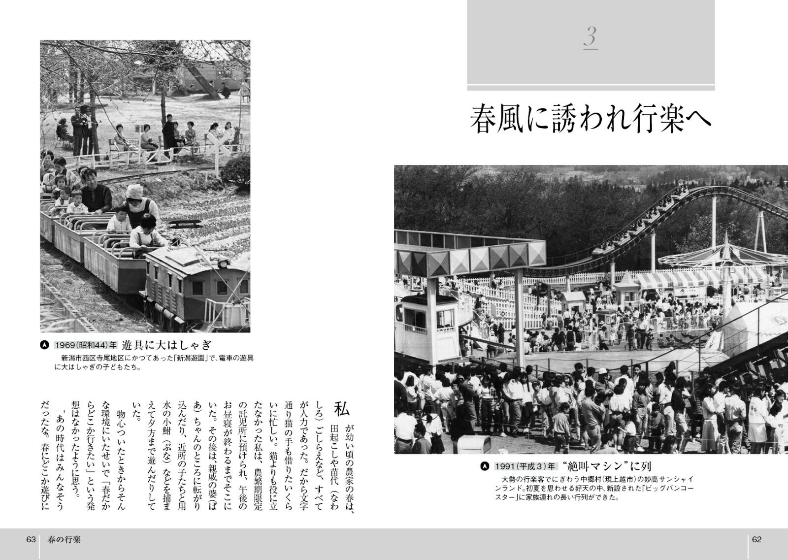 楽天ブックス ふるさと写真今昔 新潟日報社 本