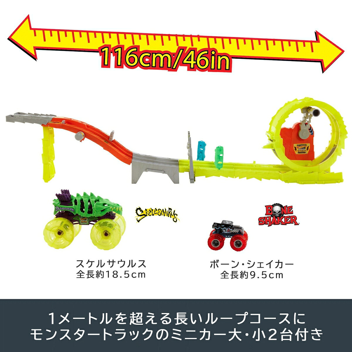 ホットウィール(HotWheels)モンスタートラックスピードチャレンジレースミニカー大小計2台付乗り物おもちゃプレイセット4歳からイエローHXT05