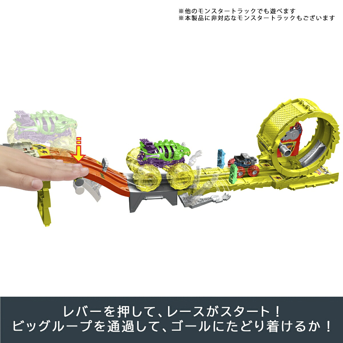 ホットウィール(HotWheels)モンスタートラックスピードチャレンジレースミニカー大小計2台付乗り物おもちゃプレイセット4歳からイエローHXT05