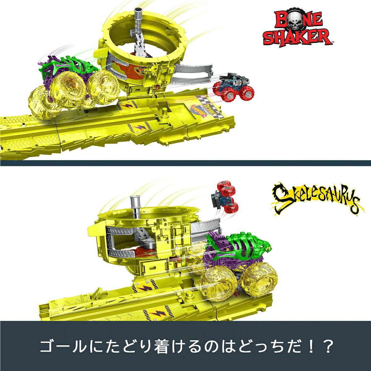 ホットウィール(HotWheels)モンスタートラックスピードチャレンジレースミニカー大小計2台付乗り物おもちゃプレイセット4歳からイエローHXT05