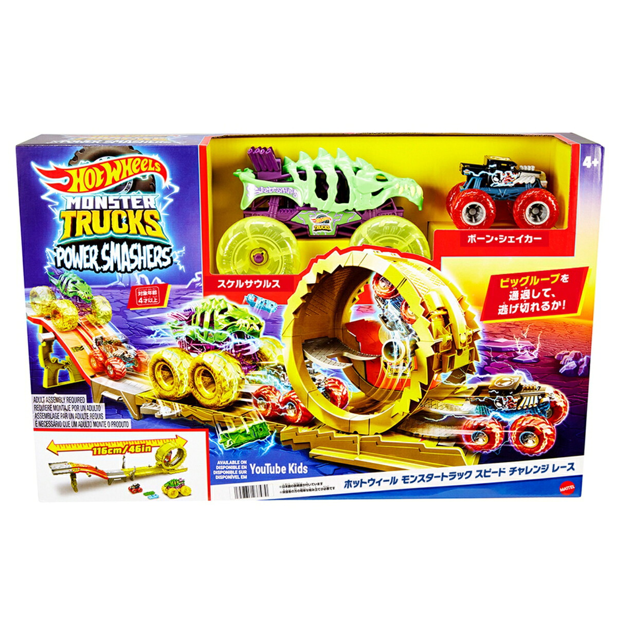 ホットウィール(HotWheels)モンスタートラックスピードチャレンジレースミニカー大小計2台付乗り物おもちゃプレイセット4歳からイエローHXT05