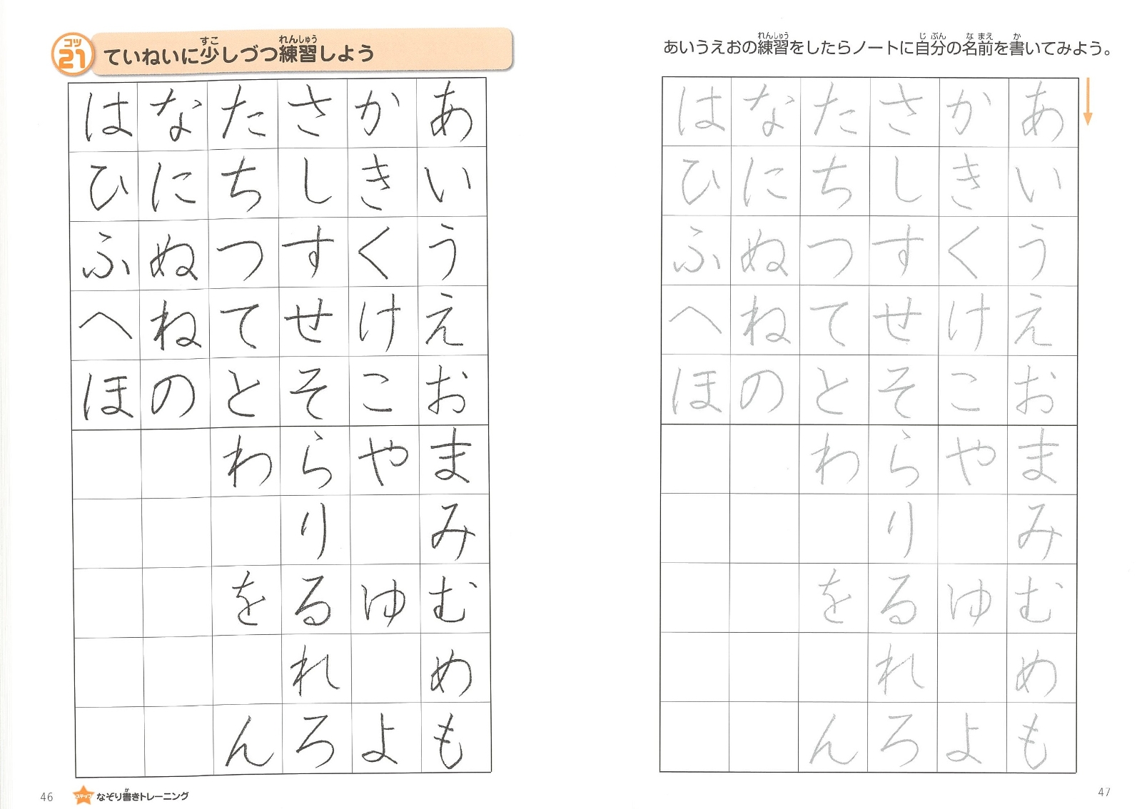 楽天ブックス 武田双葉のどんな子でも字がきれいになる本 10歳までの練習帳 武田 双葉 本