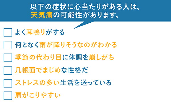 ビジネスパーソンのための低気圧不調に打ち勝つ12の習慣【DL特典「天気痛レーダーチャート」付き】