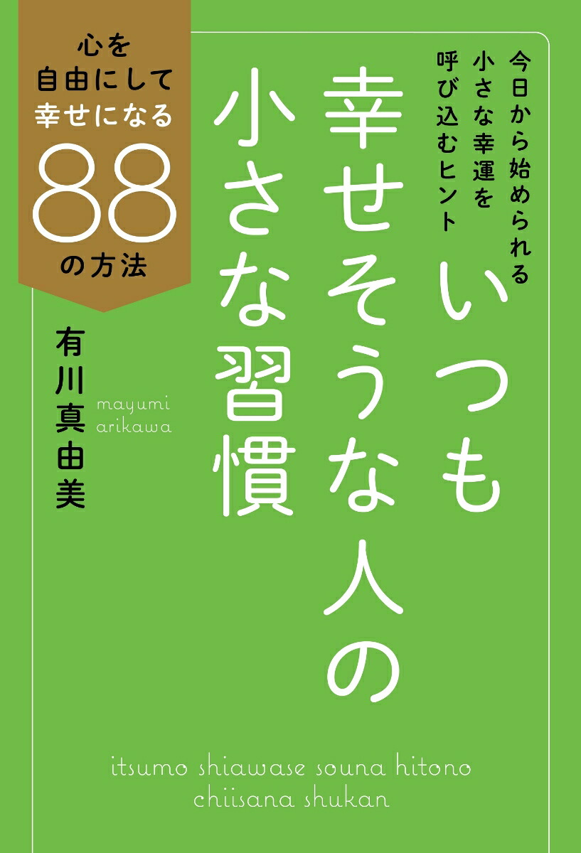 ボサノヴァ・スタンダード101 ギターコード進行ハンドブック [ 長谷川久 ]