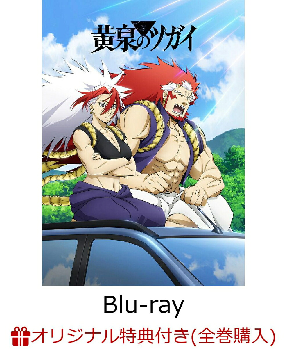 First-Run Limited [Rakuten Books Limited Full Volume Purchase Bonus] Yusen no Tsugai 2 (Complete Production Limited Edition) [Blu-ray] (Using Anime-Drawn Illustrations, Serial Numbers Included, A5 Character Fine Graph+Anime Original Acrylic Clock) Original Bonus