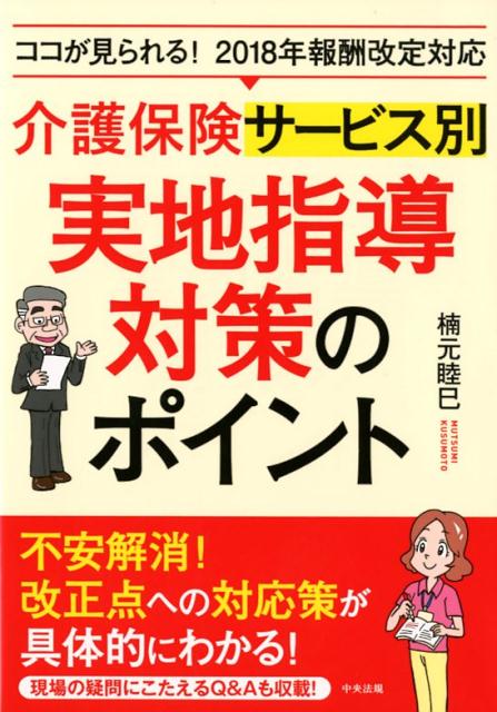 ����ݸ������ӥ��̼��ϻ�Ƴ�к��Υݥ���ȥ����������롪2018ǯ�󽷲����б�[�︵��̦]