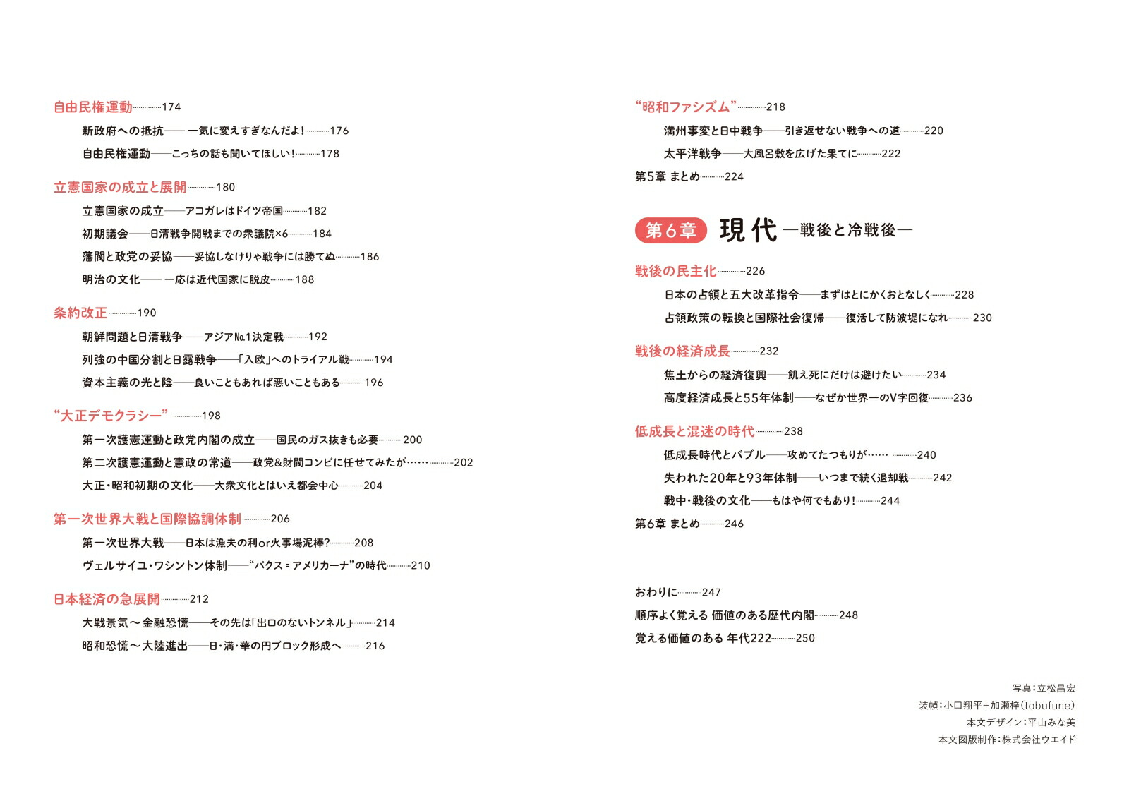 楽天ブックス 90秒スタディ ですぐわかる 日本史速習講義 伊藤 賀一 9784569847474 本