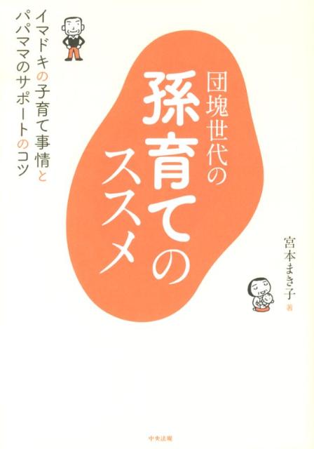 �Ĳ������¹��ƤΥ����ᥤ�ޥɥ��λҰ�ƻ���ȥѥѥޥޤΥ��ݡ��ȤΥ���[���ܤޤ���]