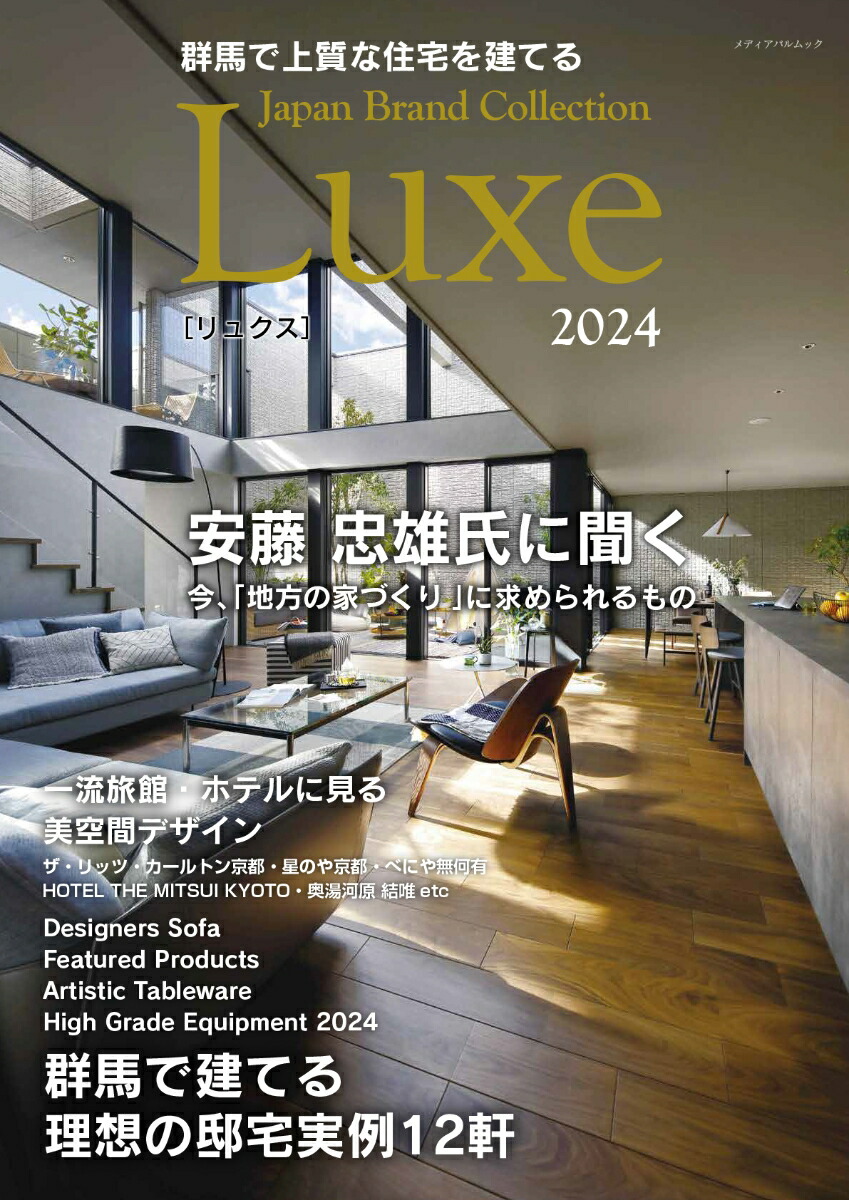 ϤǾʽƤJapanBrandCollectionLuxe2024ʥǥѥå
