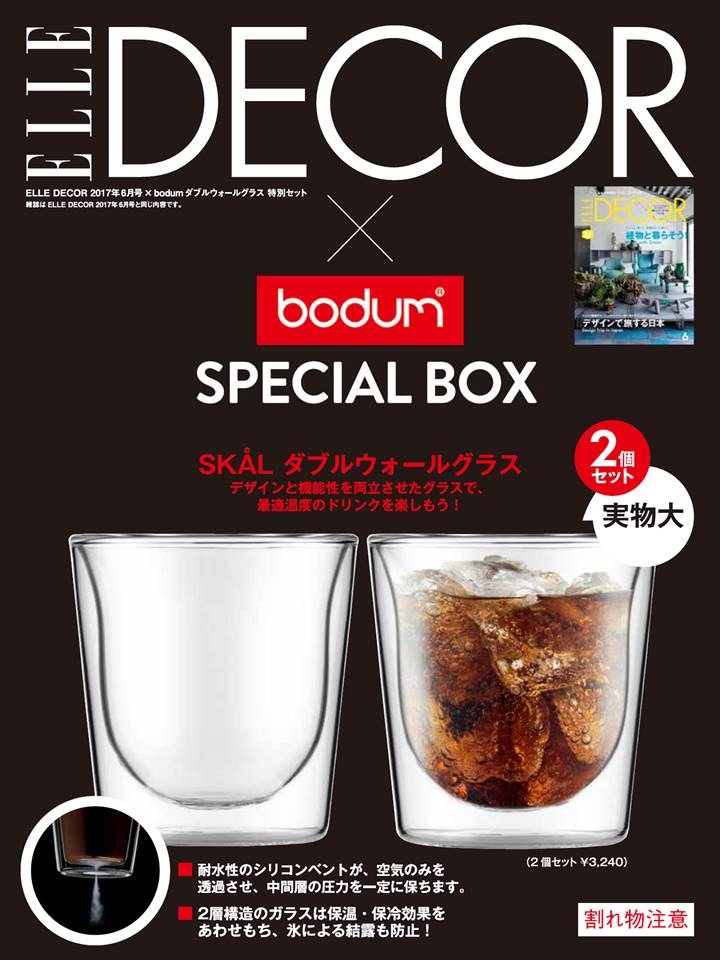 楽天ブックス Elle Decor エル デコ 2017年 06月号 ボダム