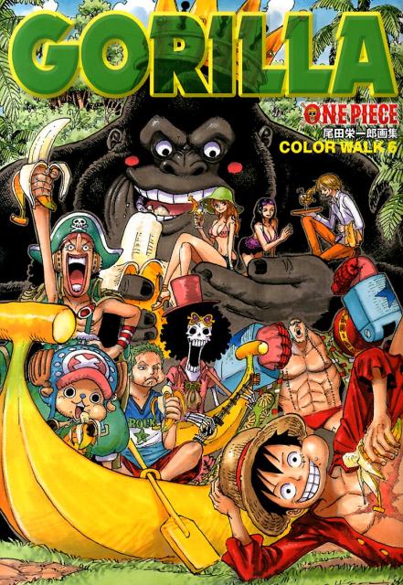 楽天ブックス One Piece Color Walk 6 尾田栄一郎画集 尾田栄一郎 本