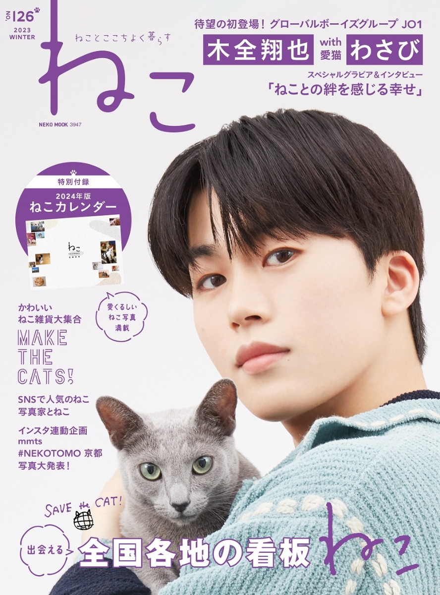 楽天ブックス: ねこ no．126 - 9784777027477 : 本