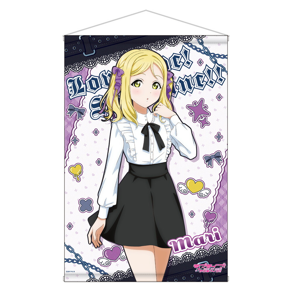 ラブライブ！サンシャイン！！ 描き下ろしB2タペストリー ／ 小原 鞠莉画像