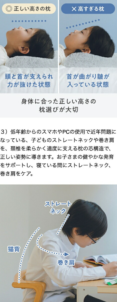 【楽天ブックス限定専売品】子どものための「育脳まくら」！ 頭と首を正しく支えて整え、頭部の熱と汗を逃がす高機能枕 画像16