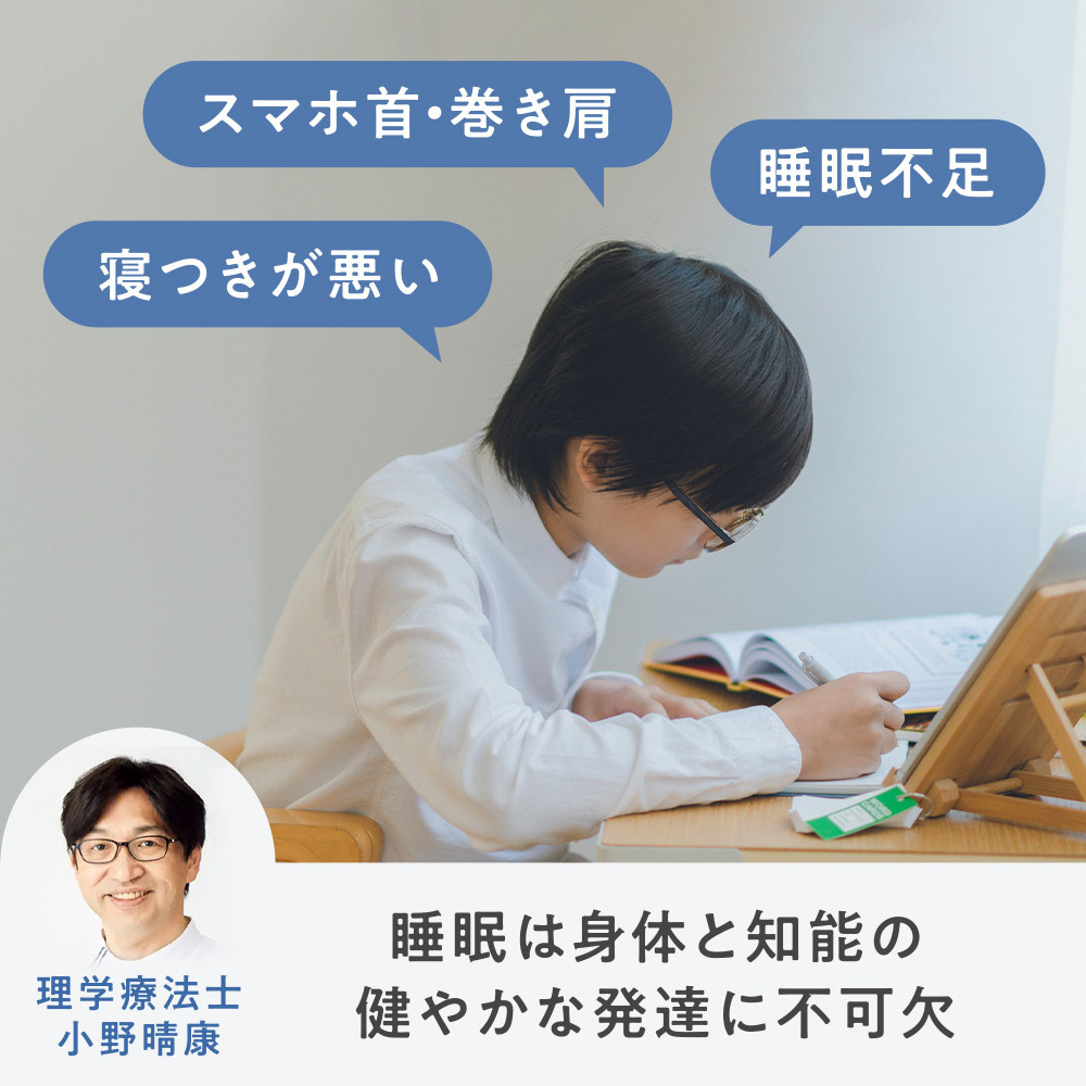 【楽天ブックス限定専売品】子どものための「育脳まくら」！ 頭と首を正しく支えて整え、頭部の熱と汗を逃がす高機能枕 画像2