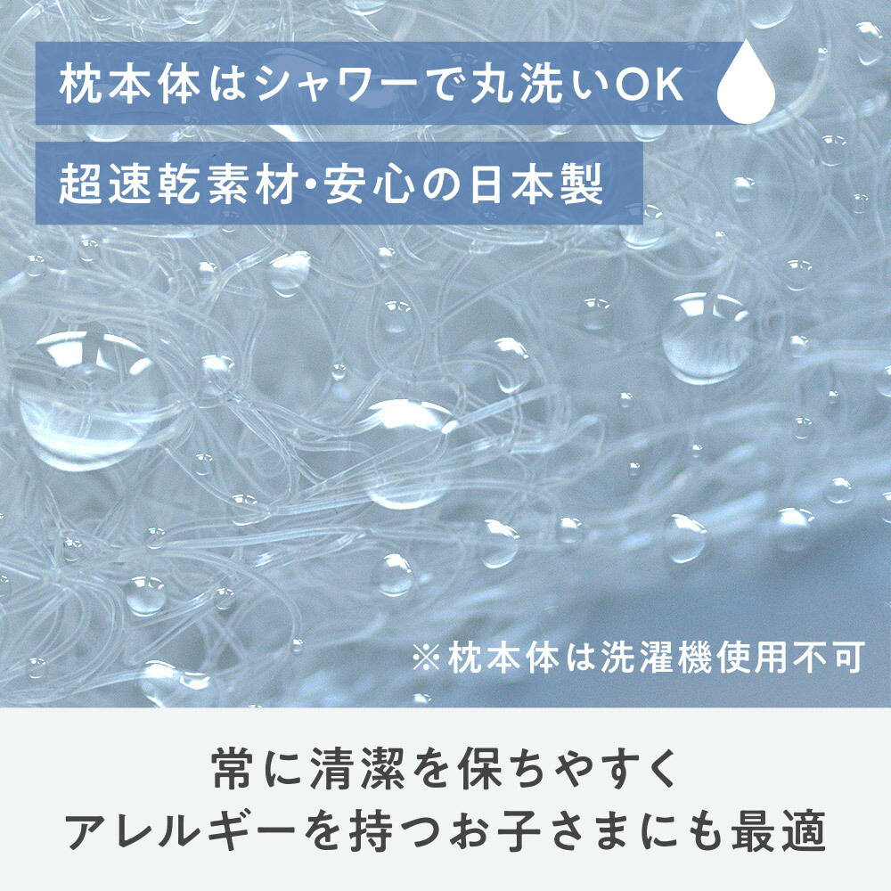 【楽天ブックス限定専売品】子どものための「育脳まくら」！ 頭と首を正しく支えて整え、頭部の熱と汗を逃がす高機能枕 画像9