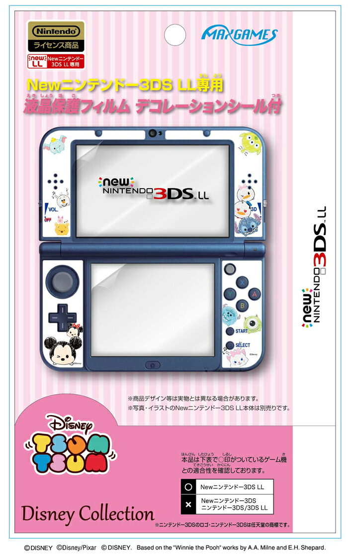 楽天ブックス Newニンテンドー3ds Ll専用 液晶保護フィルム デコレーションシール付 ツムツムスケッチ Nintendo 3ds ゲーム