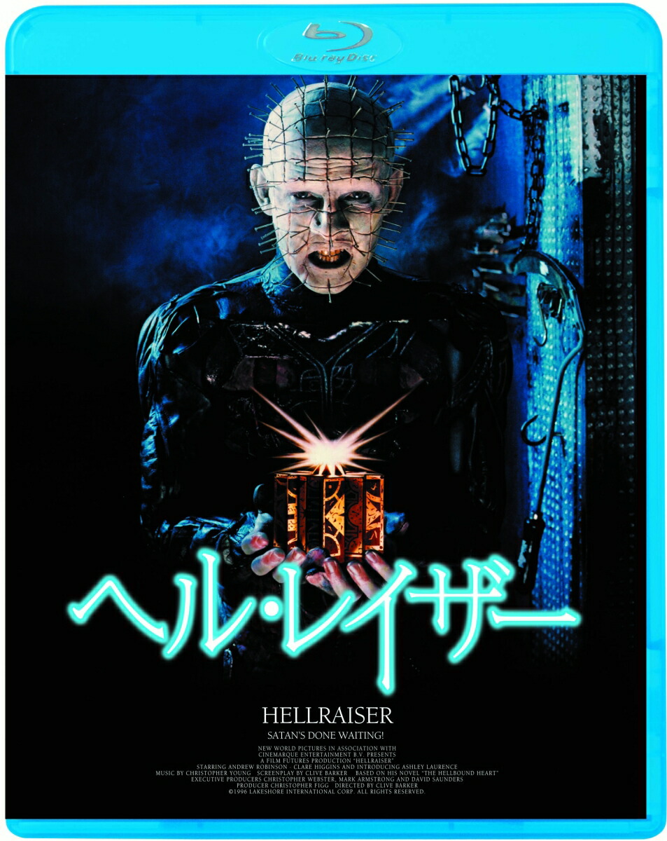 Amazon.co.jp: ヘルレイザー DVD BOX(初回限定生産3枚組