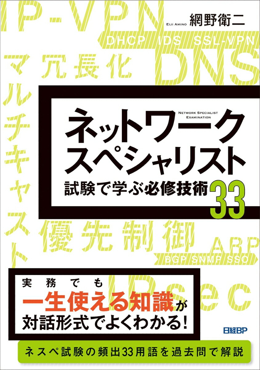 ネスペR6 | 技術評論社