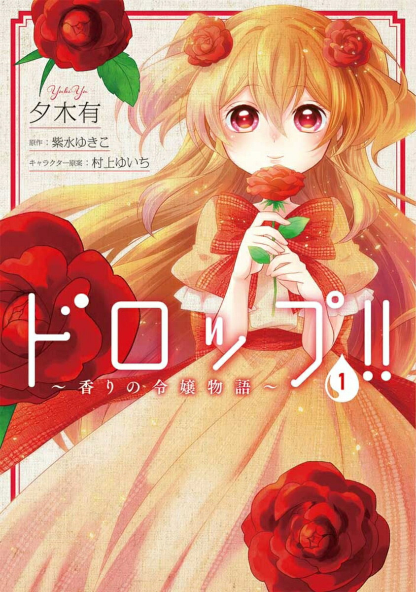 �ɥ��å�!!����������ʪ�쏢�1�ʥե��������ߥå���[ͼ��ͭ]