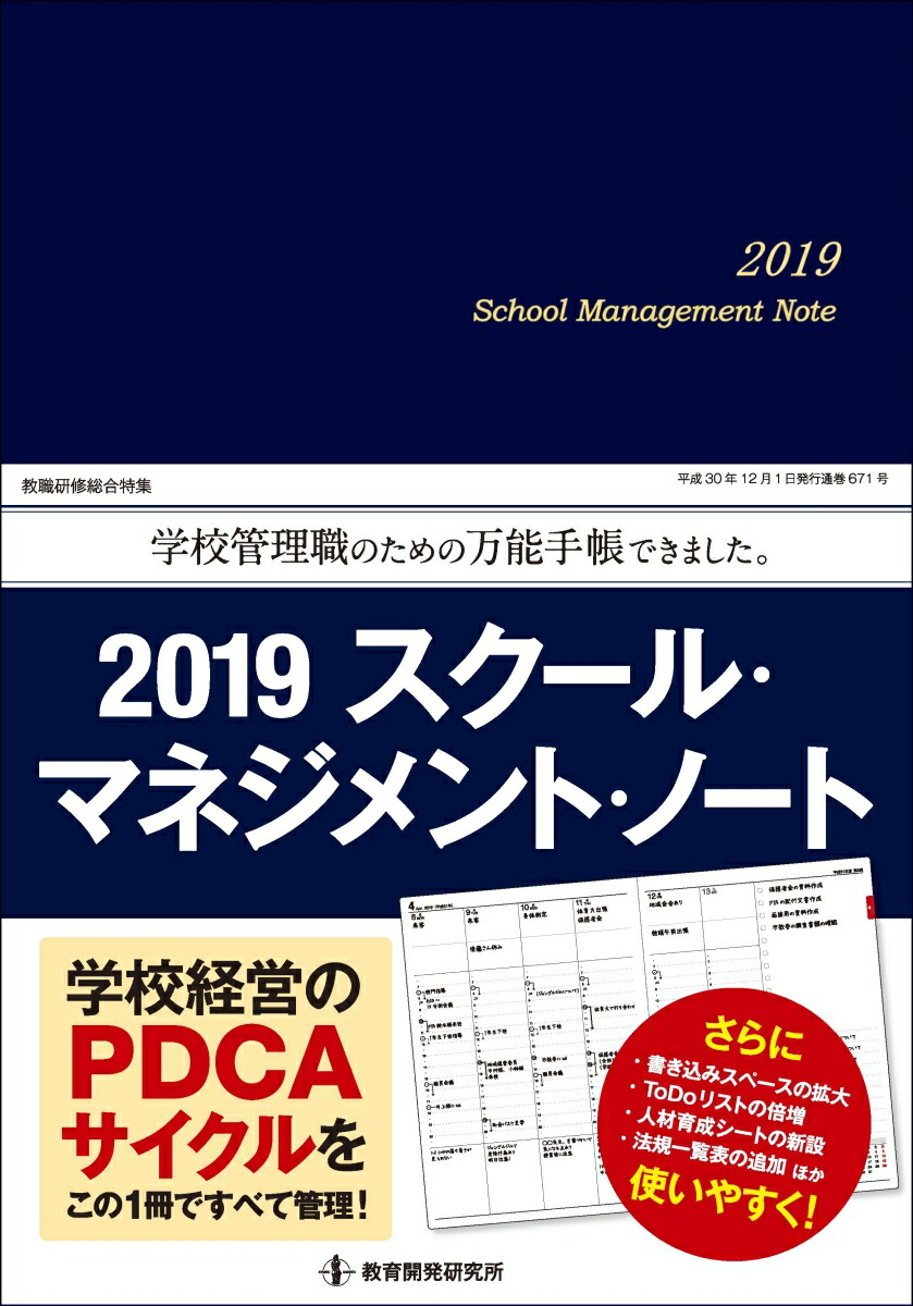 2019�������롦�ޥͥ����ȡ��Ρ���[���鳫ȯ�����]