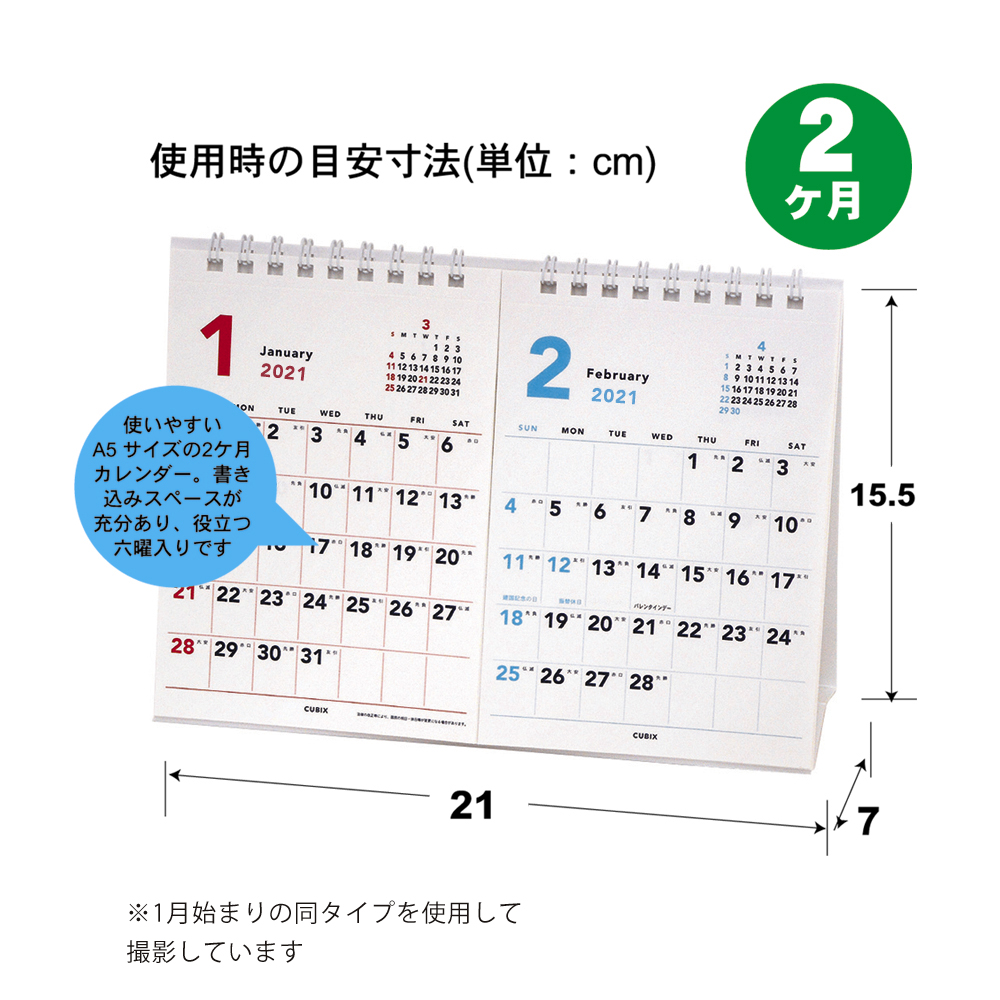 楽天ブックス キュービックス カレンダー 卓上 21年4月始まり A5卓上2か月 ベーシック 54 01 デスクカレンダー 本