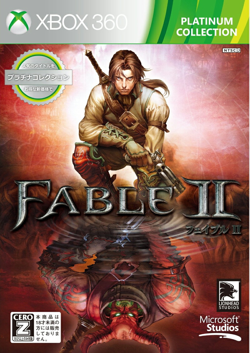 楽天ブックス Fable Ii Xbox 360 プラチナコレクション Xbox360 ゲーム