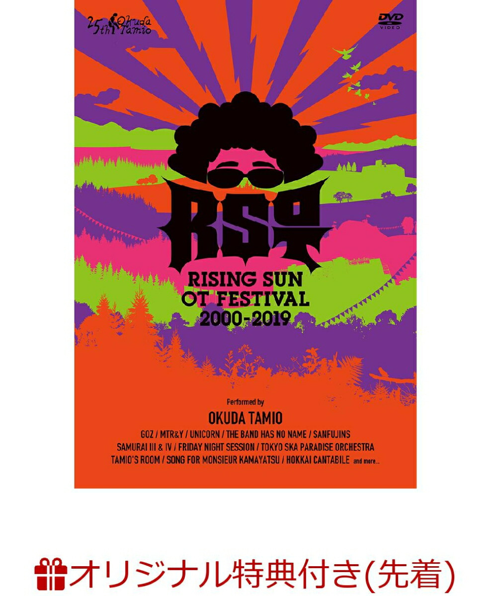 楽天ブックス: RISING SUN OT FESTIVAL 2000-2019(完全生産限定盤