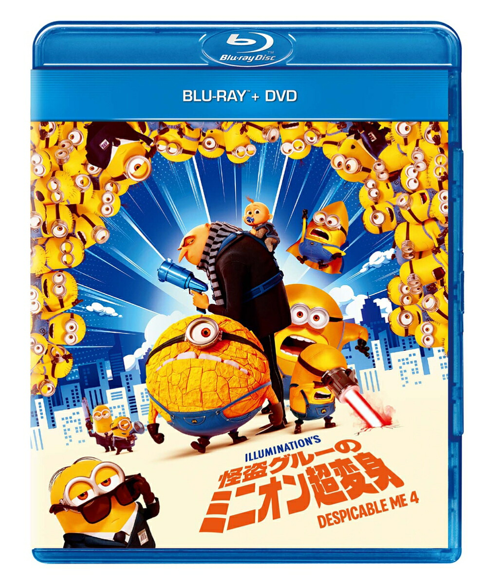 怪盗グルーのミニオン超変身ブルーレイ+DVD【Blu-ray】[スティーヴ・カレル]