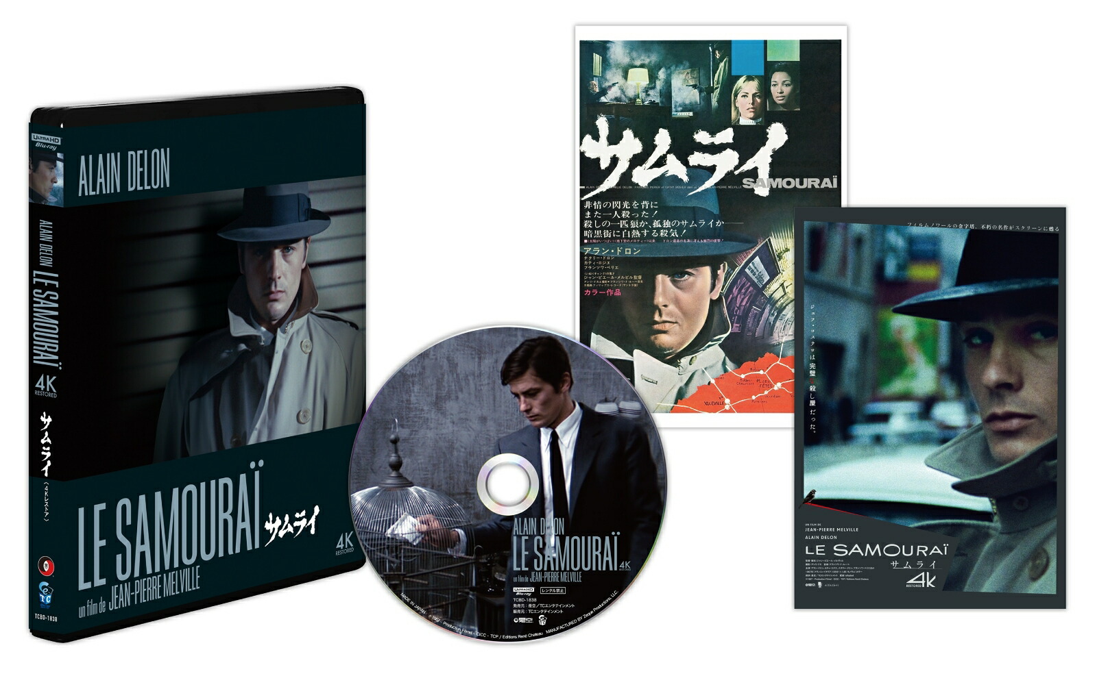 サムライ4KレストアUHD【4KULTRAHD】[ジャン=ピエール・メルヴィル]