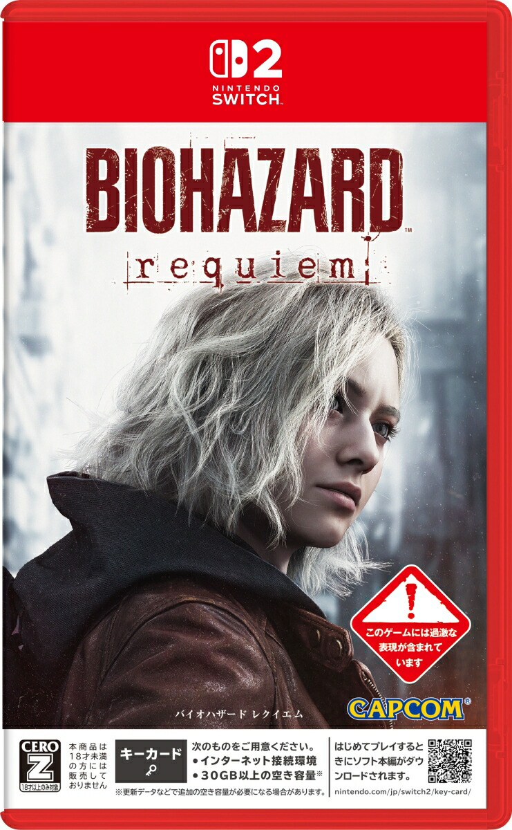 楽天ブックス: 【特典】バイオハザード レクイエム Switch2版(【初回