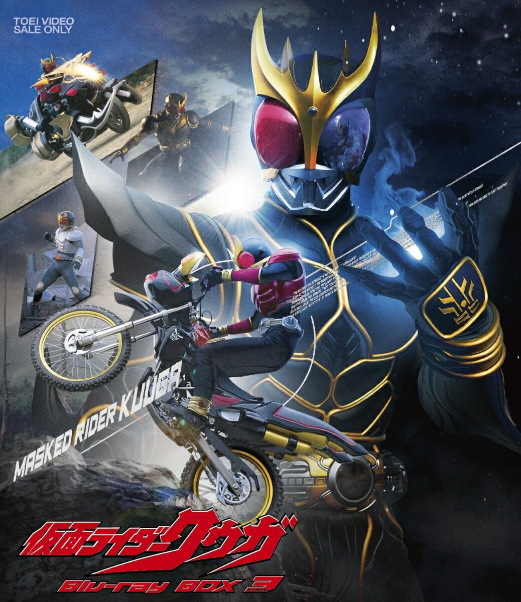 楽天ブックス: 仮面ライダークウガ Blu-ray BOX 3【Blu-ray