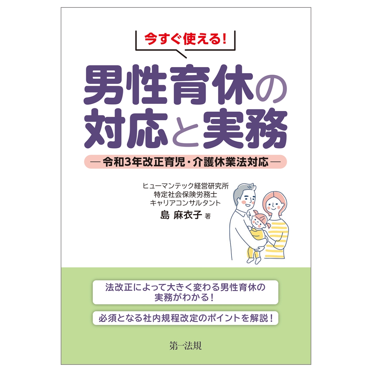 利用者と共有する介護保険のポイント―2012年4月改正で何が変わったか