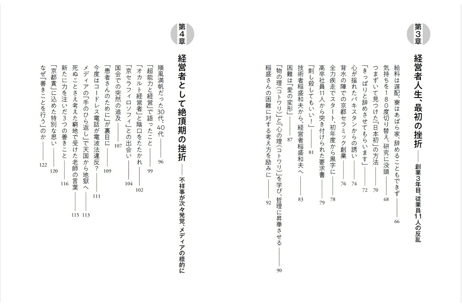 それでも天を敬い、人を愛す。[大田嘉仁]