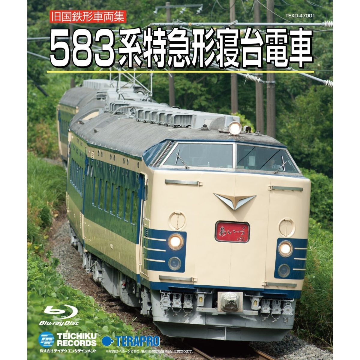 旧国鉄 電車表示板-