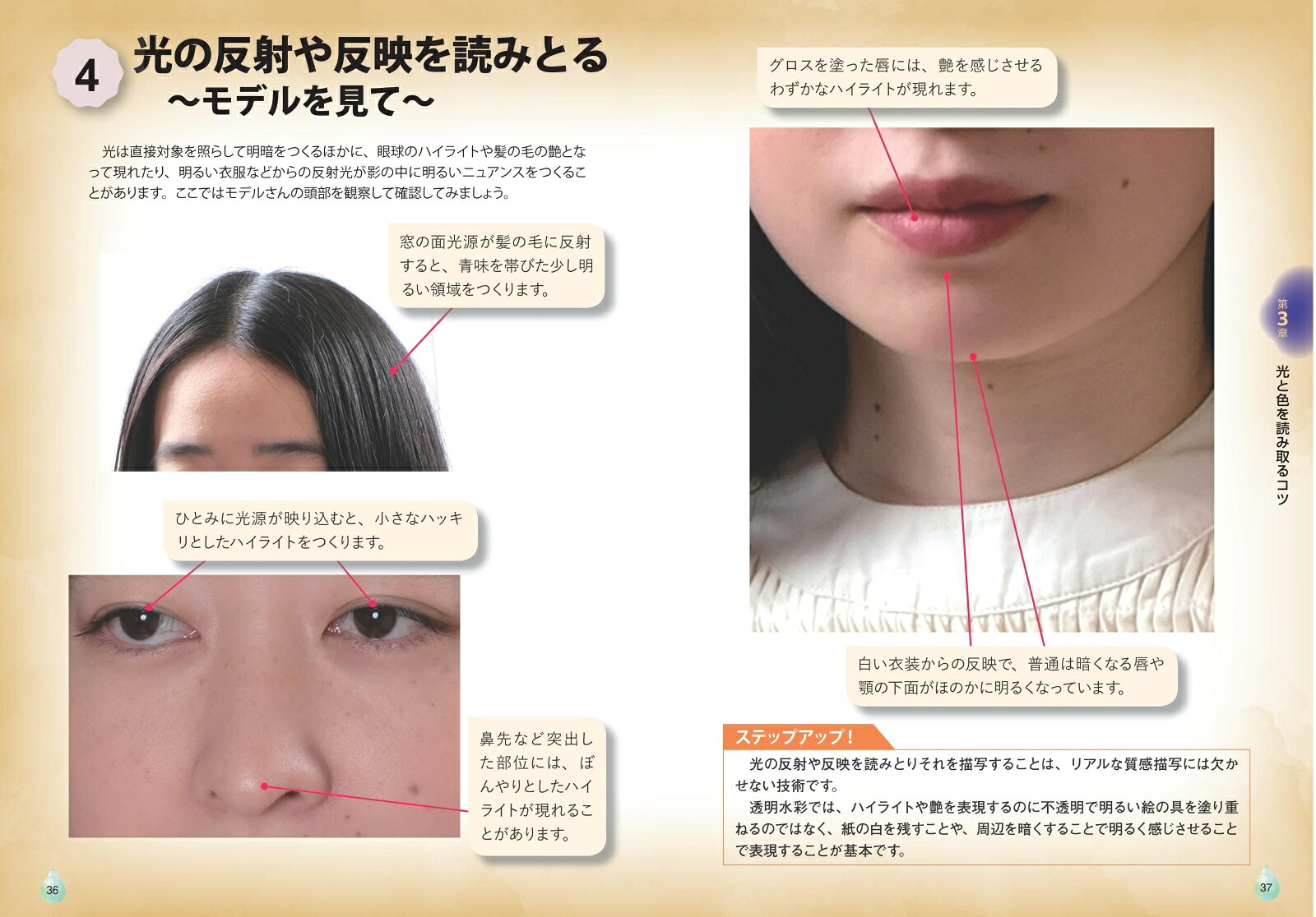 楽天ブックス: 水彩画 人物描写のための「光と色彩」のコツ たたずまいを描き出すポートレート - 柴崎 博子 - 9784780427486 : 本