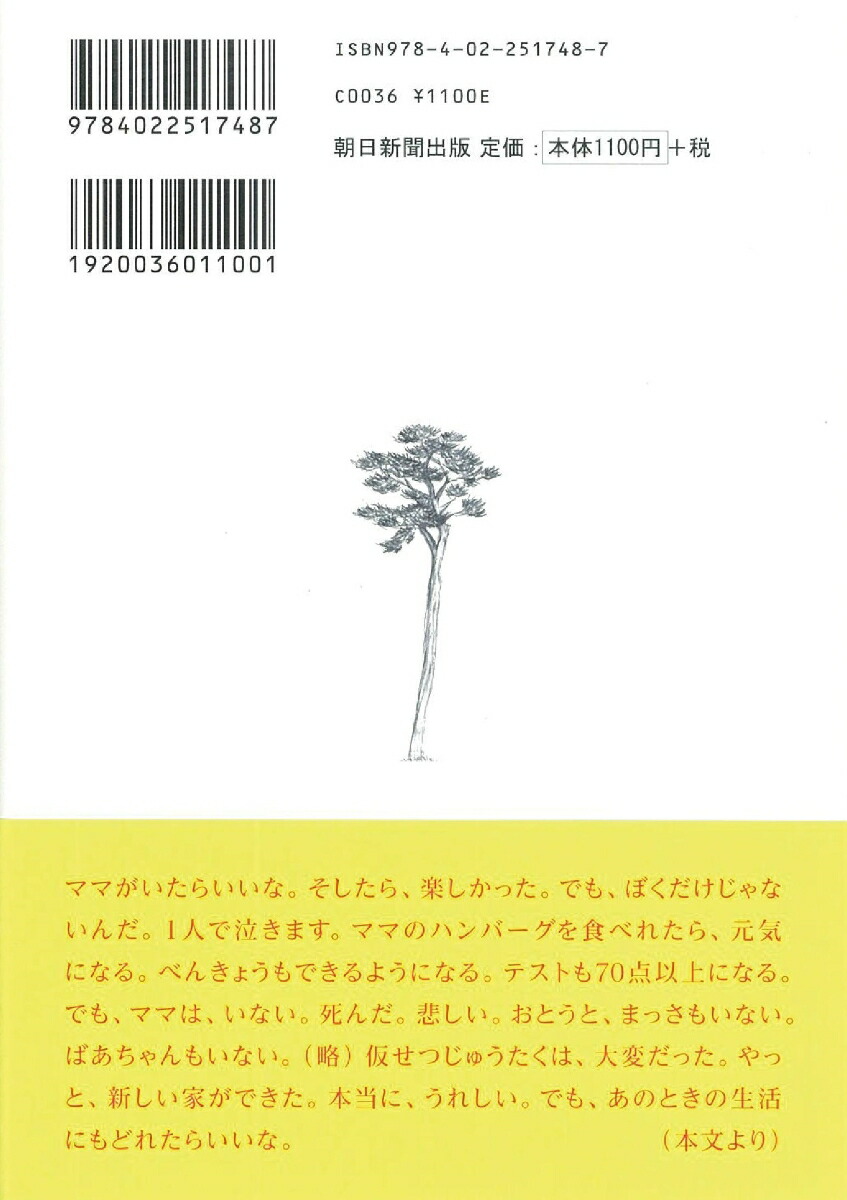 顢ȸƤƤ͡ʸ̺Ұ10ǯ[ʤѲ]