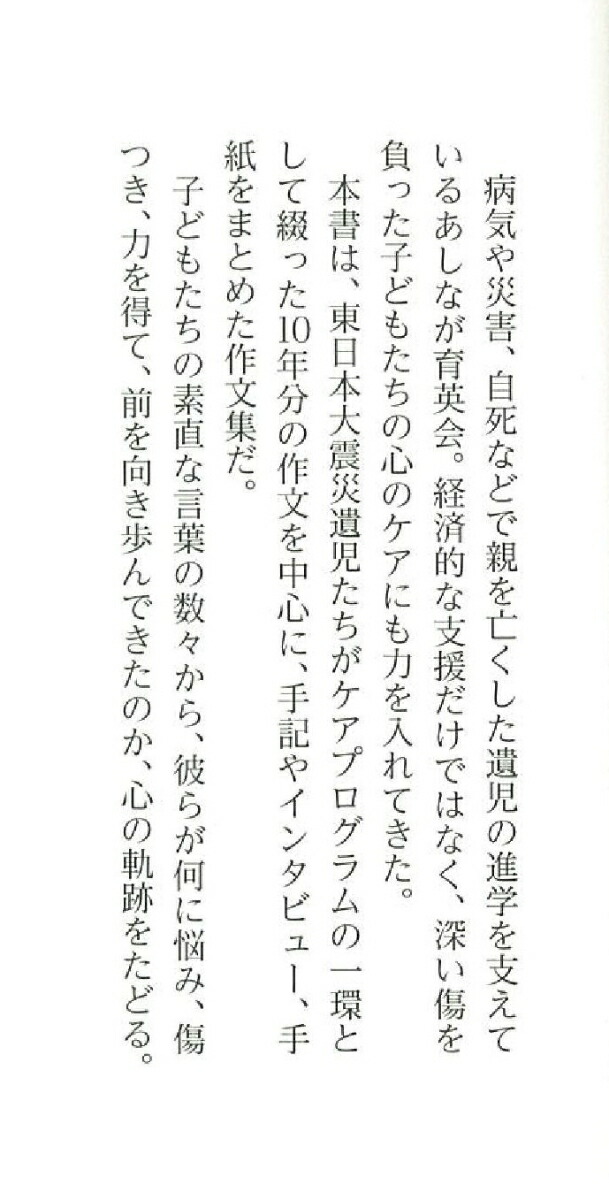 顢ȸƤƤ͡ʸ̺Ұ10ǯ[ʤѲ]