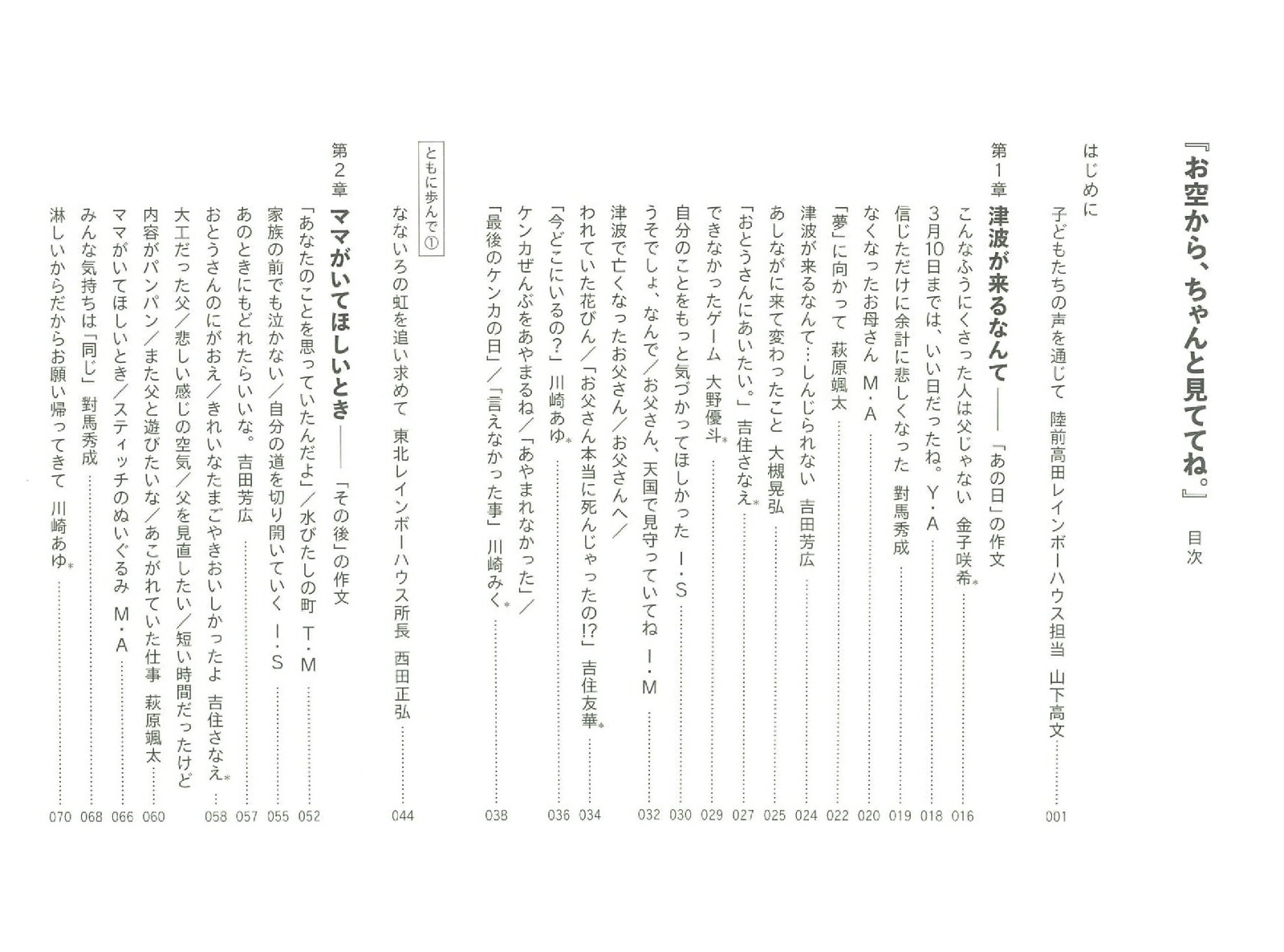 顢ȸƤƤ͡ʸ̺Ұ10ǯ[ʤѲ]