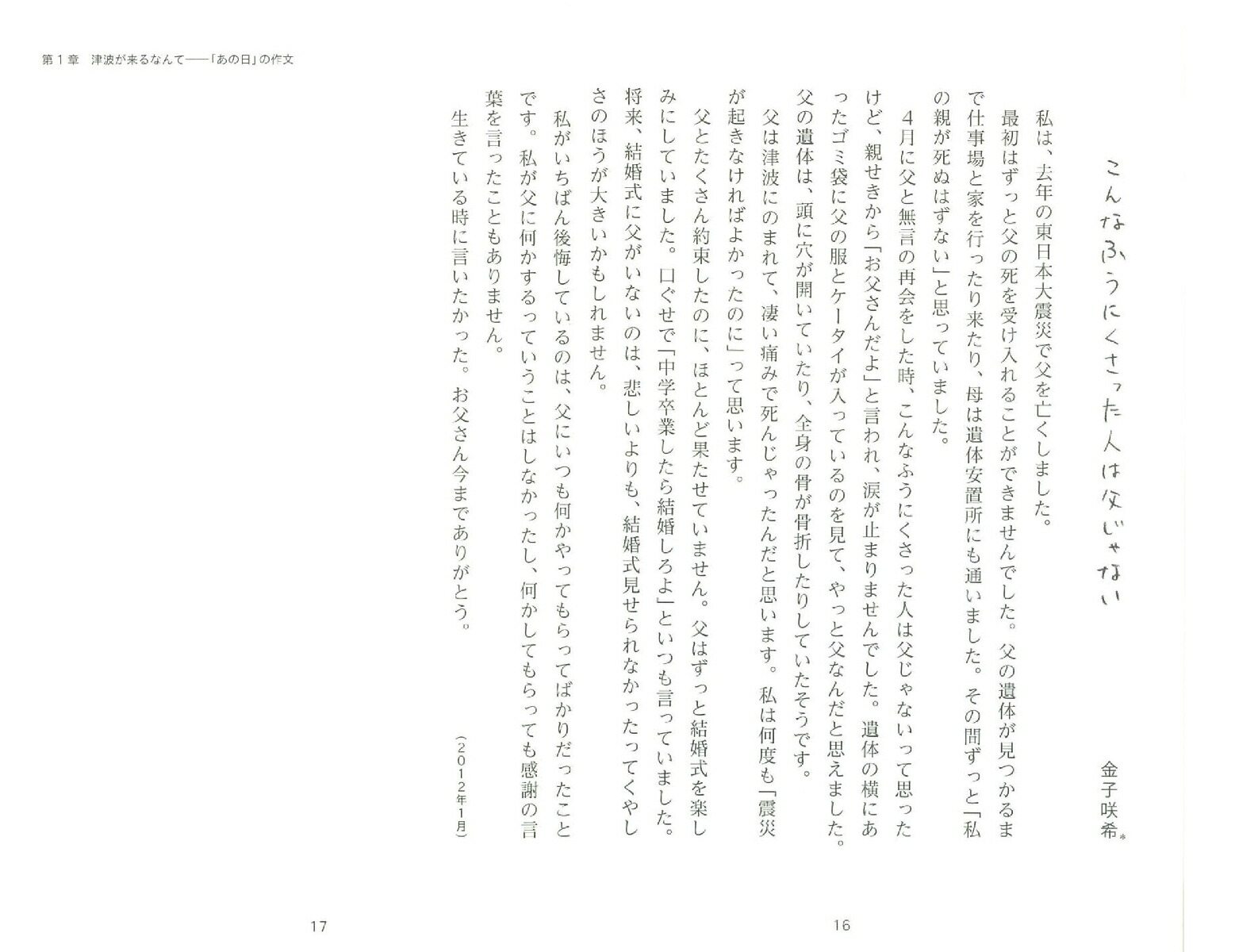 顢ȸƤƤ͡ʸ̺Ұ10ǯ[ʤѲ]