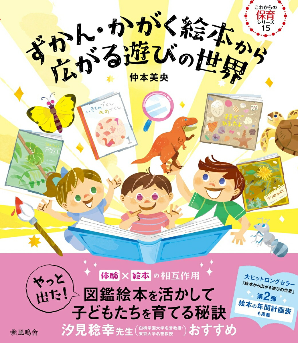 家庭保育園絵本51冊 すくすくなかよし館 他翻訳絵本
