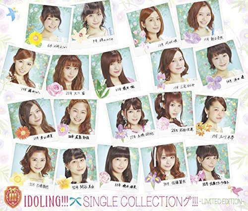 アイドリング！！！　ベストアルバム　LIMITED　EDITION（初回限定盤）（DVD付）