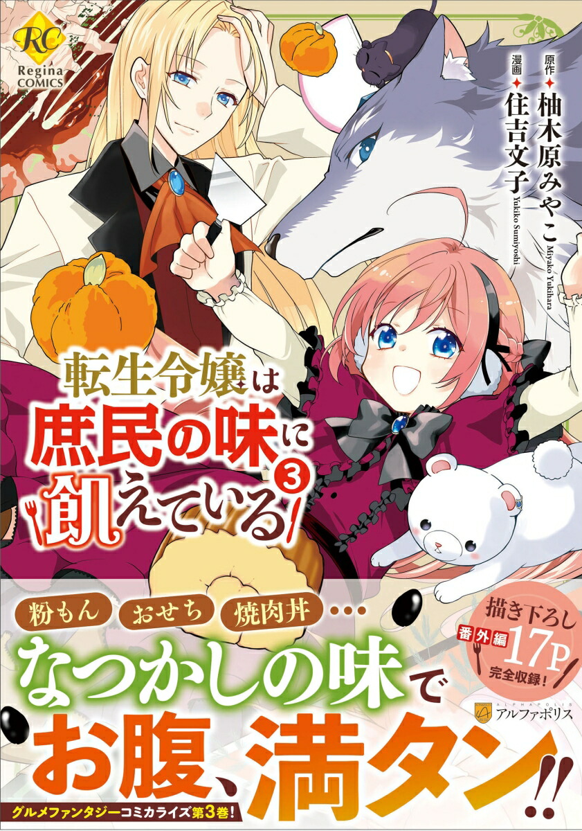 ž�����Ͻ�̱��̣�˵����Ƥ����3�ˡʥ쥸����COMICS��[����ʸ��]