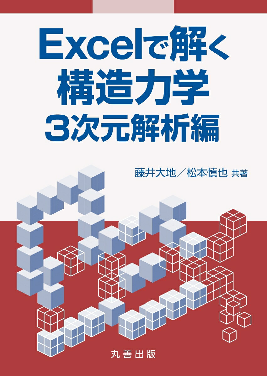 建築構造専門ネット書店』：セブンイレブンで買う建築構造の本