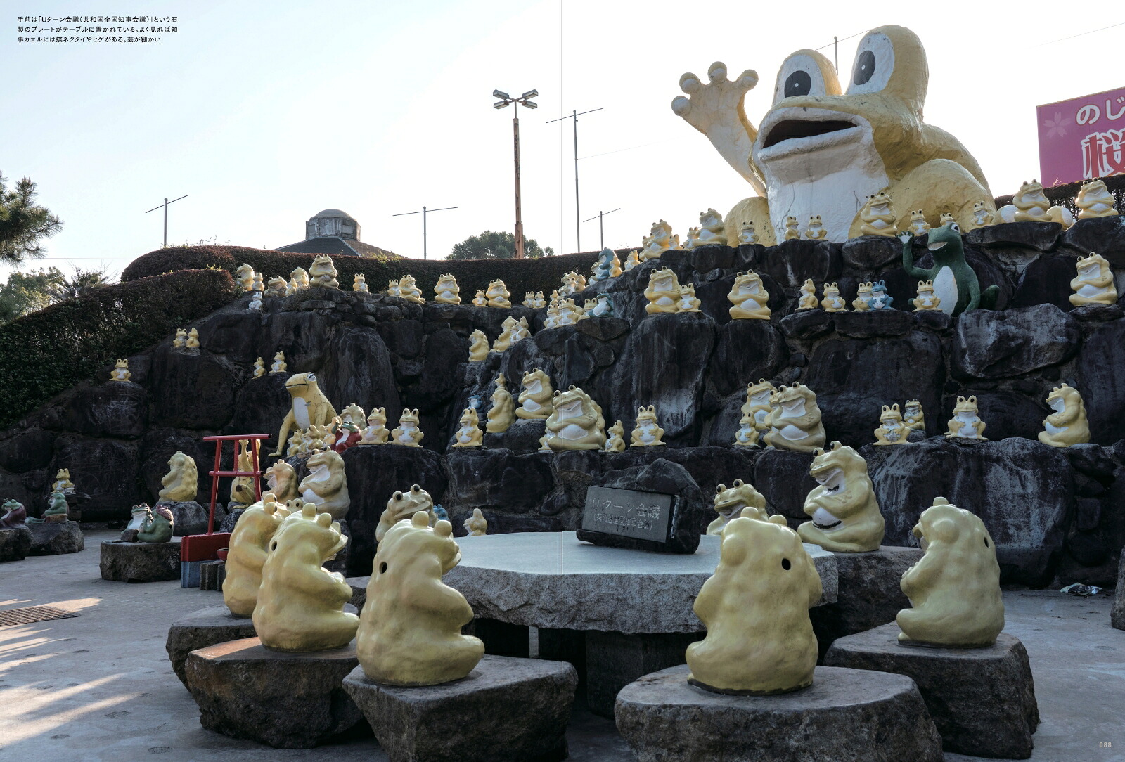 ワンダーJAPON（11）日本で唯一の「異空間」旅行マガジン！[ワンダーJAPON編集部]