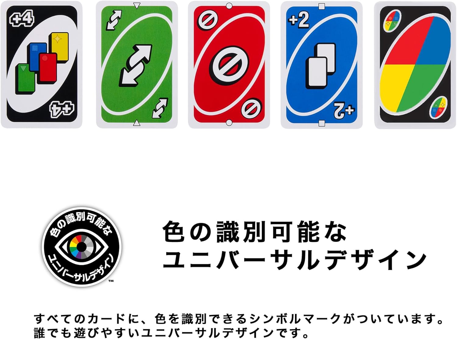 マテルゲーム(MattelGame)ウノUNOカードゲーム【知育ゲーム】【カードゲーム】【7歳～】B7696