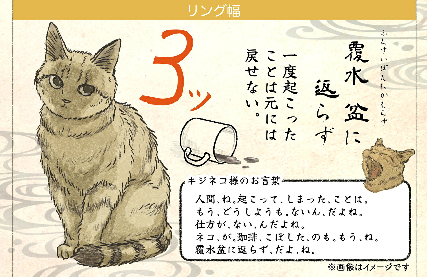 今日もネコ様の圧が強い3万年日めくり卓上カレンダー付き特装版[うぐいす歌子]