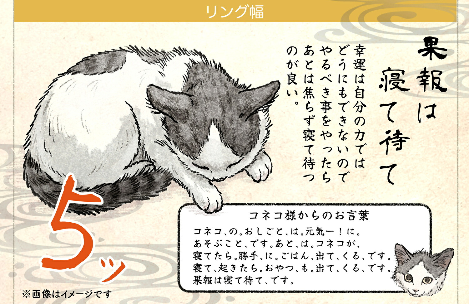 今日もネコ様の圧が強い3万年日めくり卓上カレンダー付き特装版[うぐいす歌子]